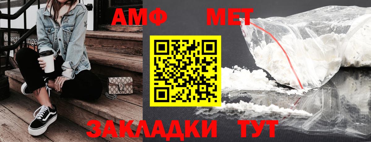 АМФЕТАМИН Premium  Вход с VPN  Amphetamine  Саяногорск 