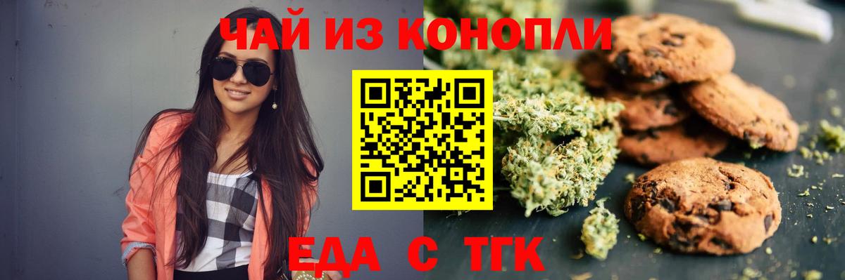 Cannafood марихуана  Вход с VPN  Саяногорск 