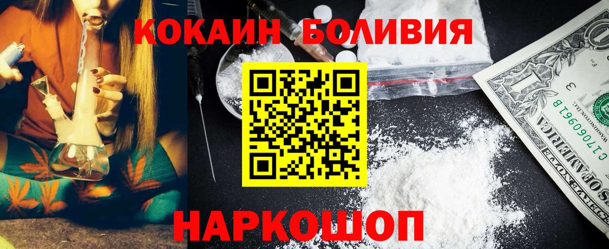 Кокаин Колумбийский Саяногорск