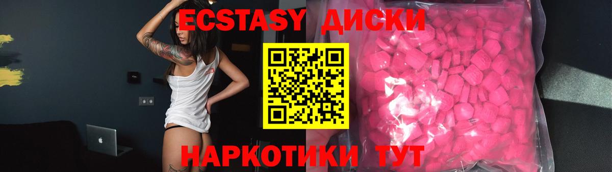Экстази таблы  Вход с VPN  Саяногорск 