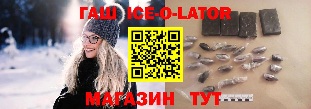 Саяногорск  ГАШИШ VHQ  Гашиш убойный  Вход с VPN 