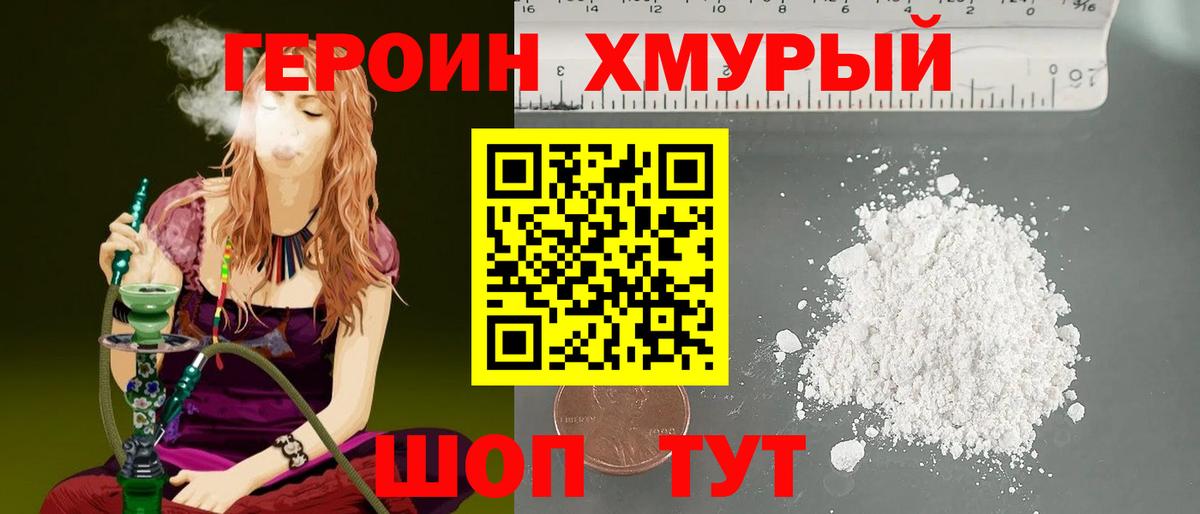 Саяногорск  ГЕРОИН афганец  Вход с VPN 