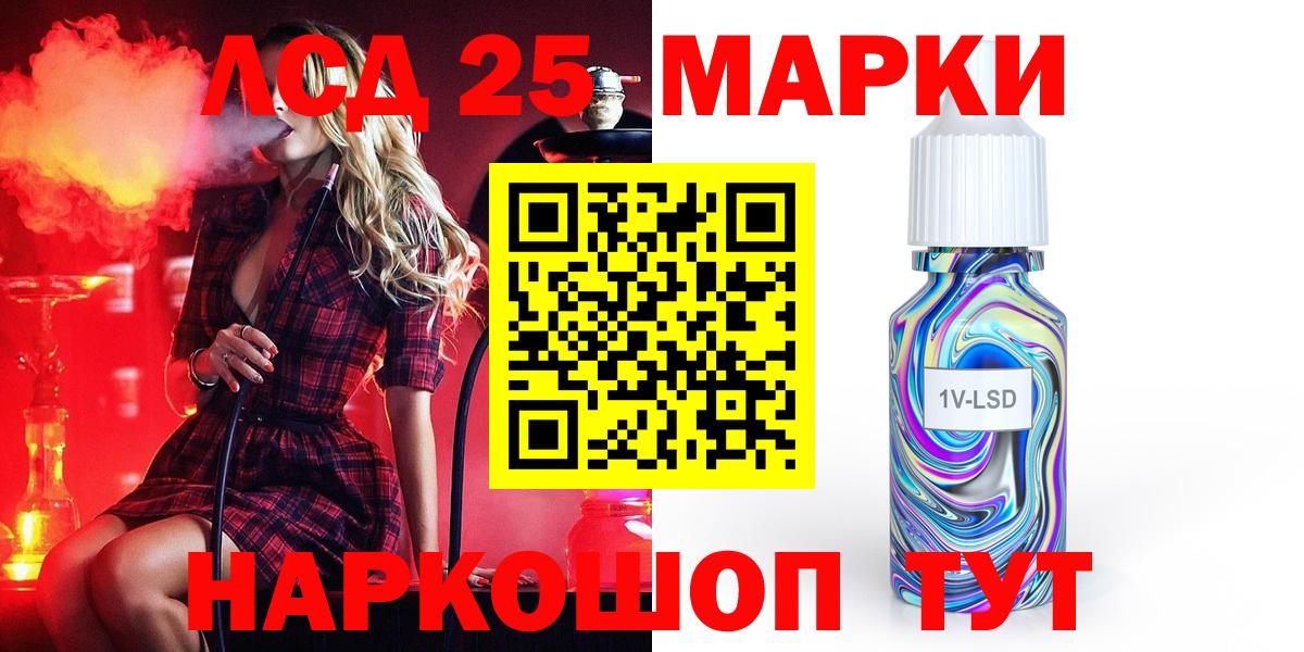 LSD-25 экстази кислота Саяногорск