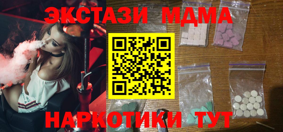 МДМА молли  MDMA кристаллы  Саяногорск  Вход с VPN 