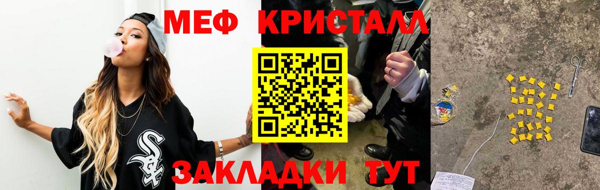 Меф мяу мяу кристаллы Саяногорск