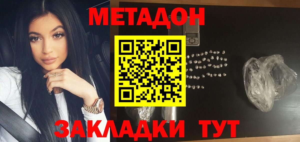 нарко площадка как зайти  Вход с VPN  kraken   Саяногорск  Метадон белоснежный 