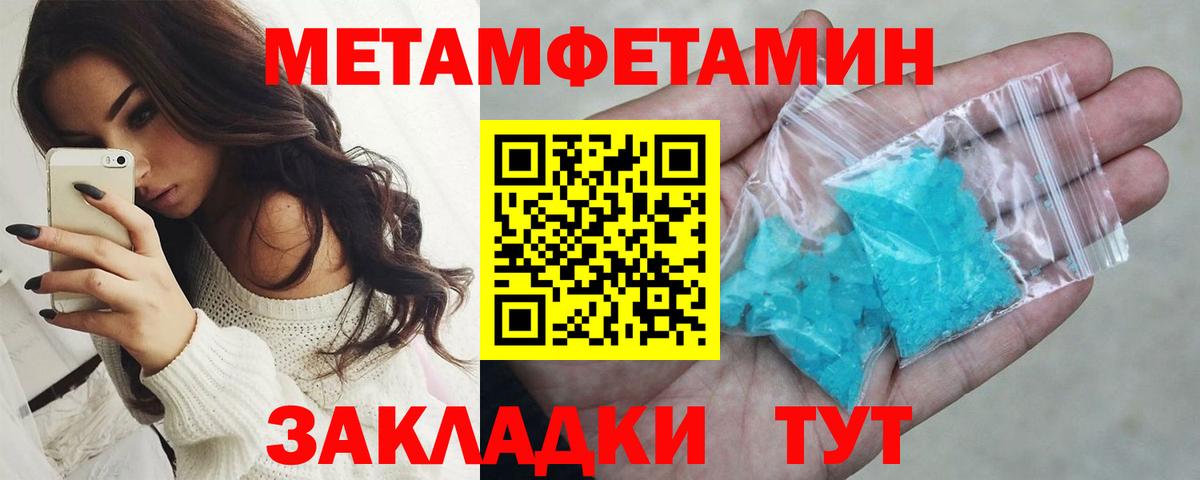 Метамфетамин витя Саяногорск