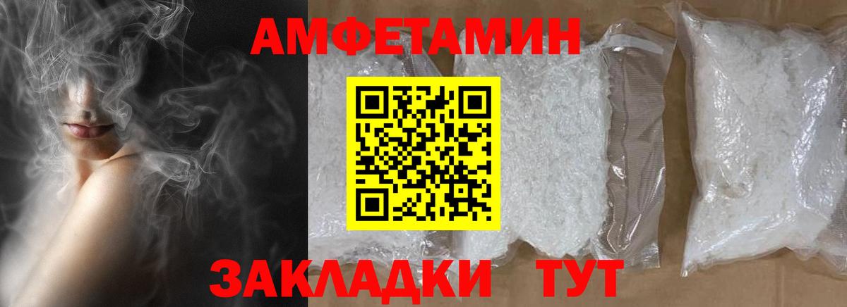 Саяногорск  МЕТАМФЕТАМИН пудра  Вход с VPN 
