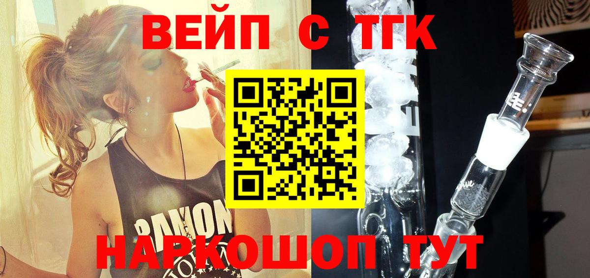 ТГК THC oil Саяногорск